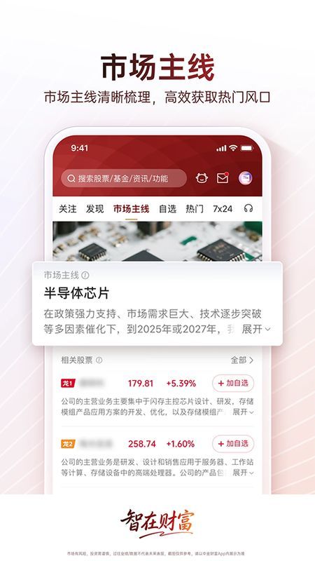 中金财富_图片2
