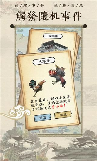 古代乡村人生_图片3