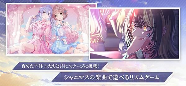 偶像大师闪耀色彩Song for Prism_图片4