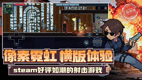 破门而入行动小队中文版_图片4