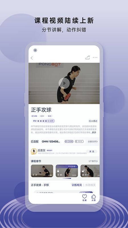 庞伯特乒乓_图片1