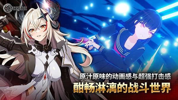 异域战记OUTERPLANE_图片4