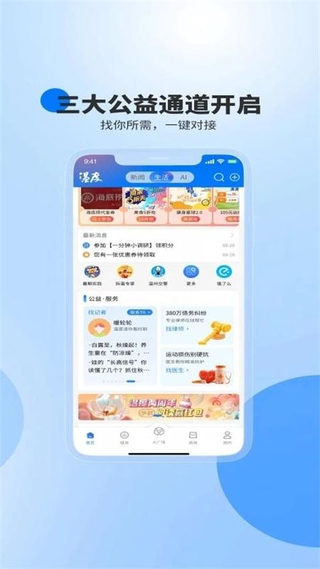 温度新闻_图片4
