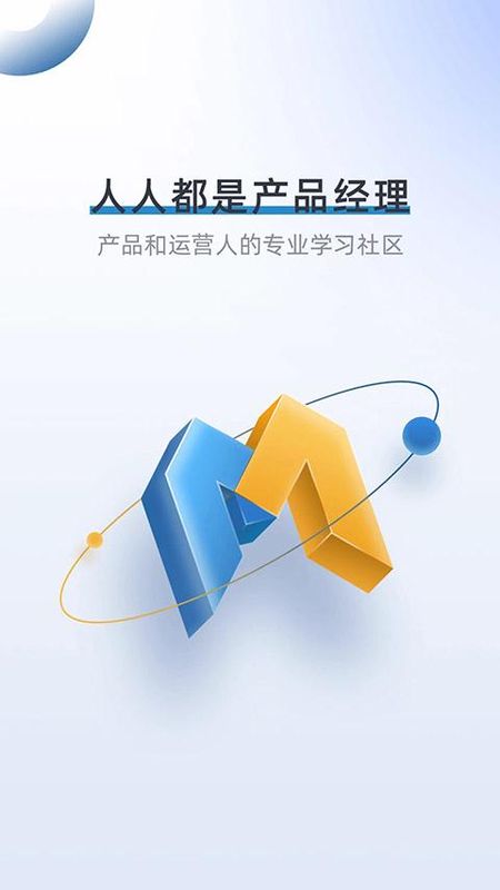 产品经理_图片5