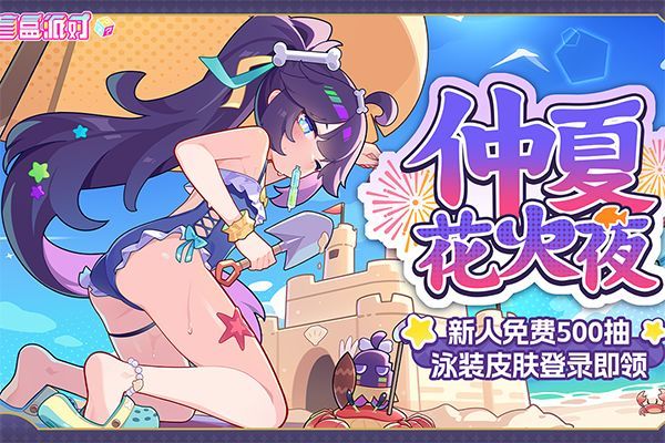 盲盒派对_图片4