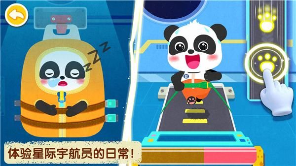 奇妙星际宇航员_图片3