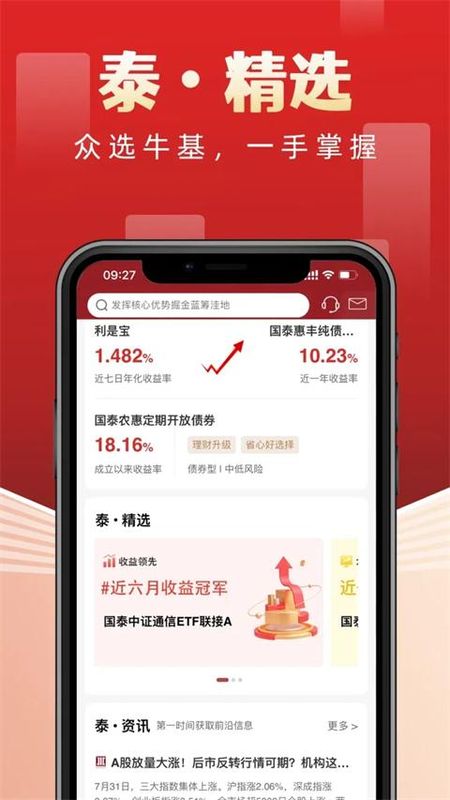 国泰基金_图片1