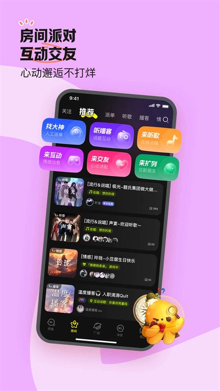鱼耳语音海龟汤APP_图片3