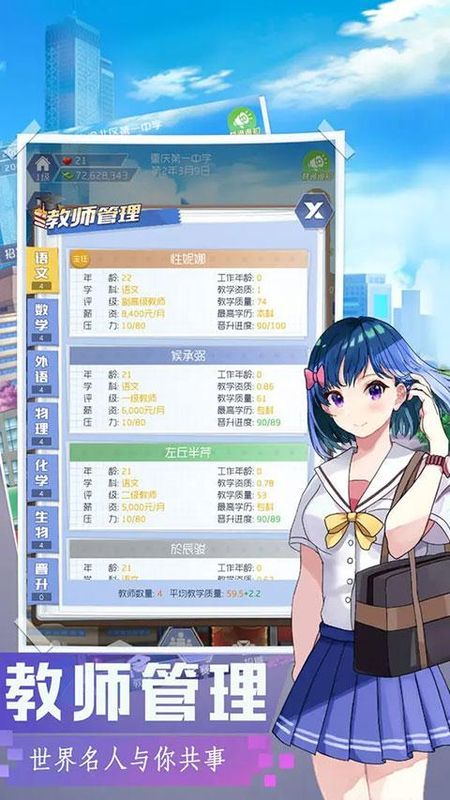 我是校长_图片5
