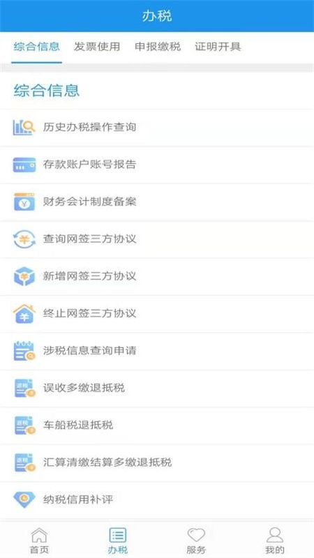 北京税务_图片4
