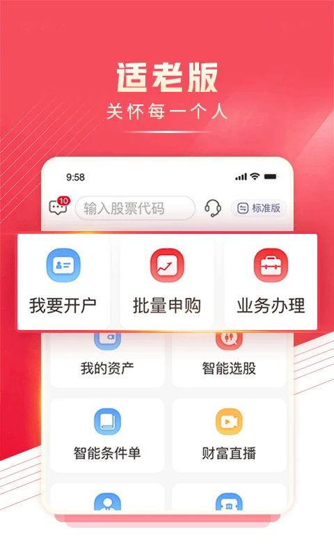 民生财富汇_图片4