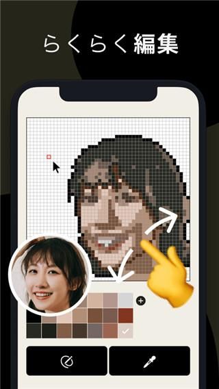 pixelme安卓_图片2
