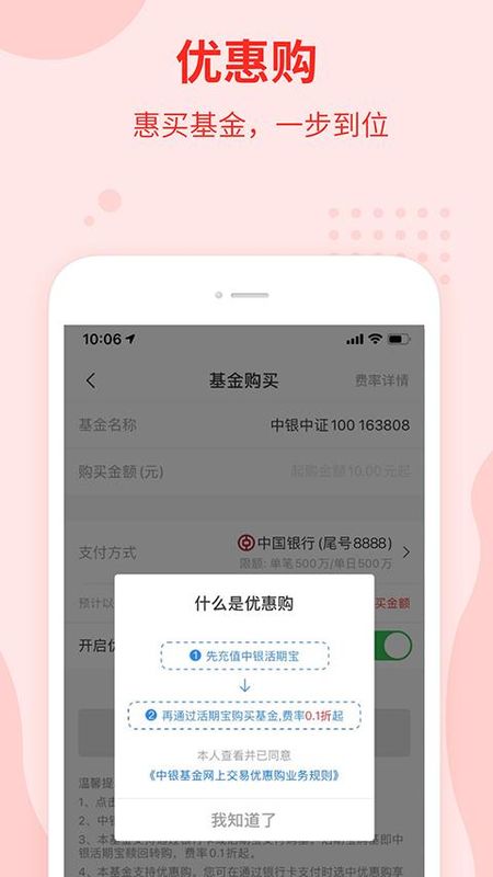 中银基金_图片2