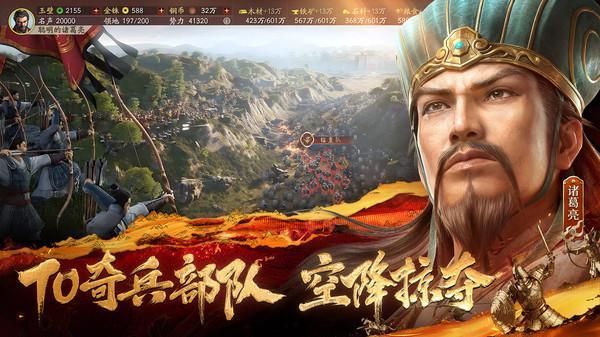 三国志战略版_图片5