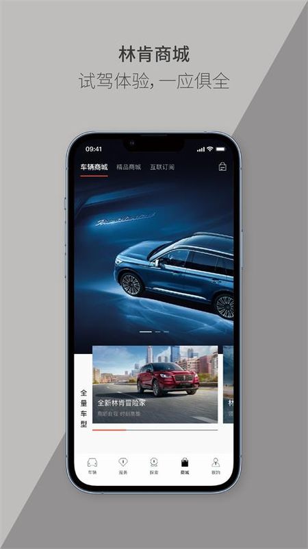 林肯之道_图片3