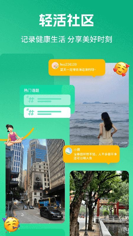 好享瘦_图片5