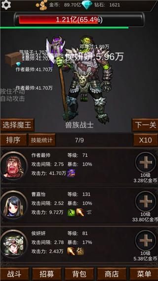 组建军团打装备_图片1