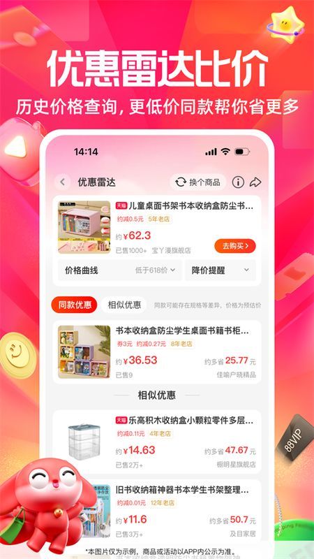 一淘_图片4