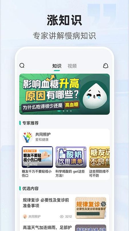 共同照护_图片3