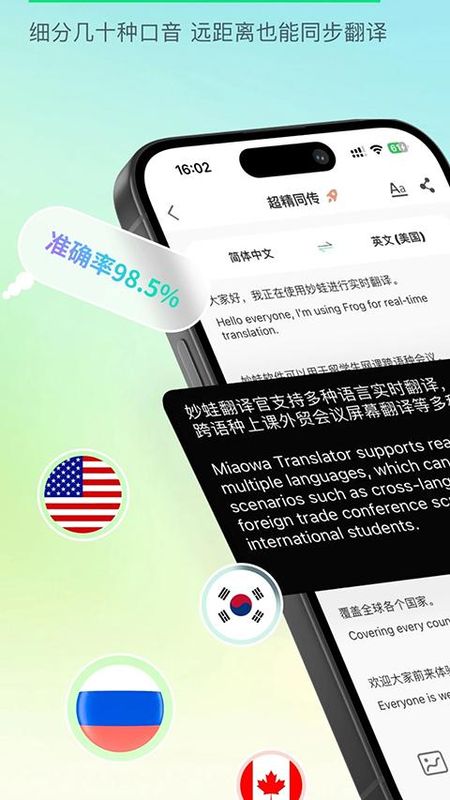 译妙蛙翻译官_图片1