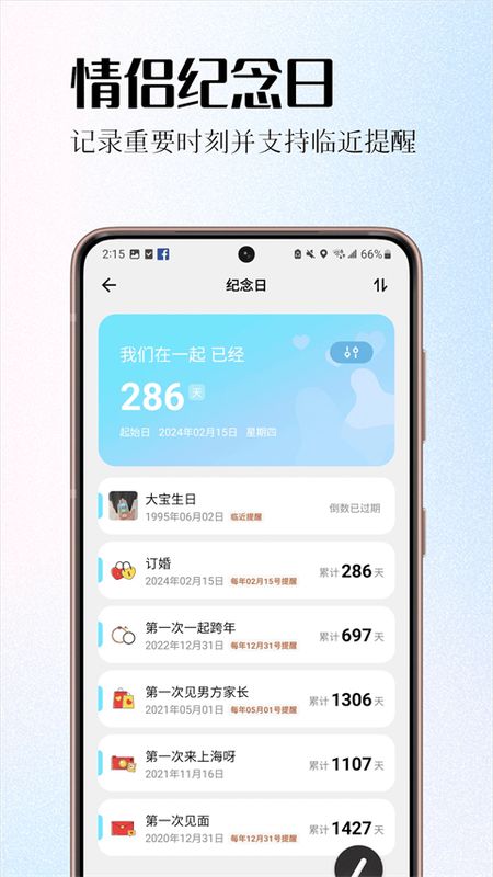 情侣签_图片4
