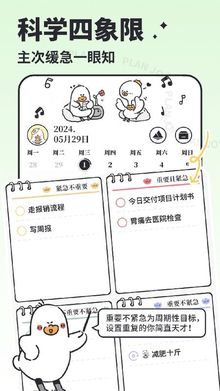 我要做计划_图片1