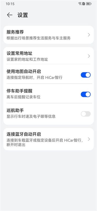 华为hicar智行车机版_图片5