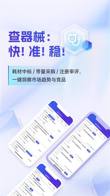 药智数据_图片2