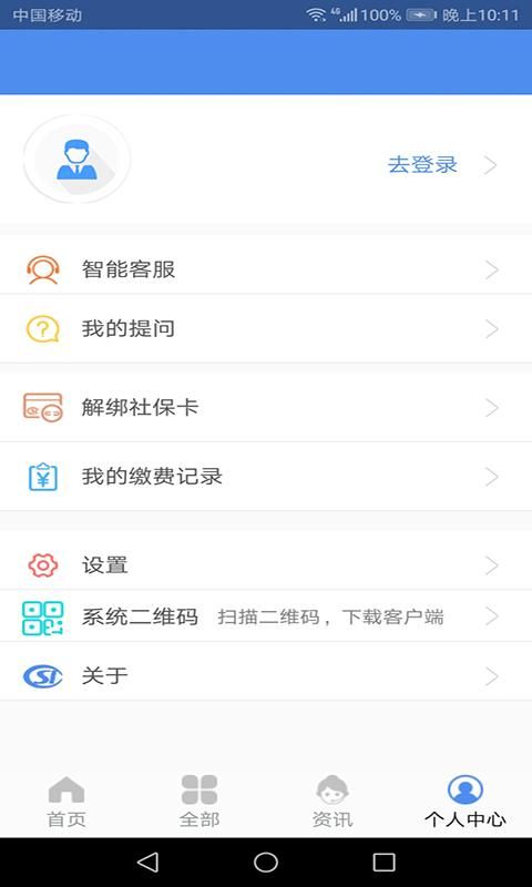 山西民生养老认证_图片1