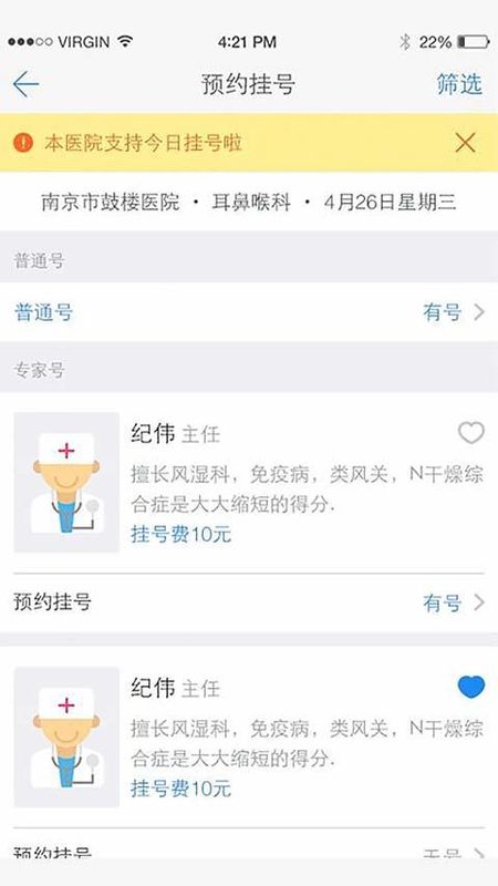 健康南京_图片3