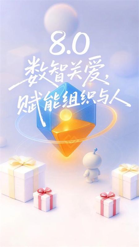 中智关爱通_图片1