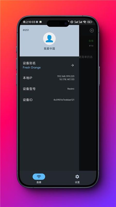 闪电藤_图片2