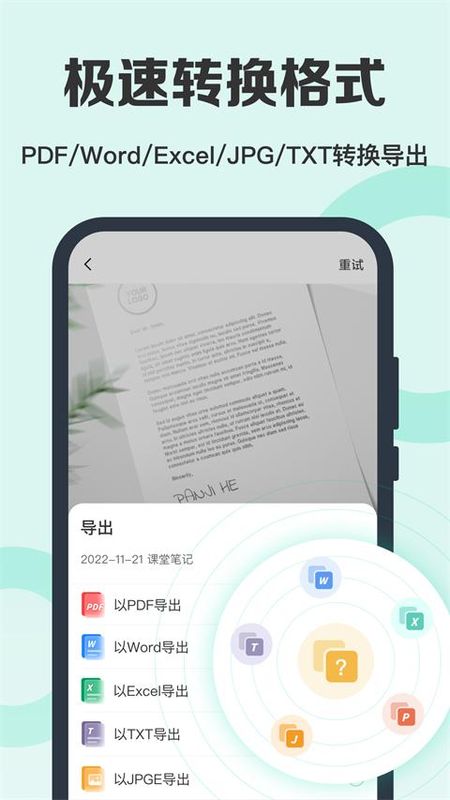 全能扫描王免费版_图片2