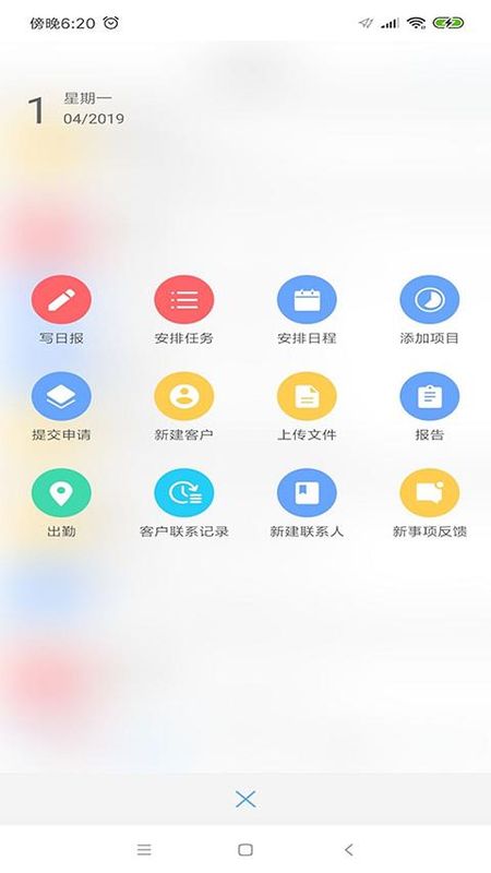 泛微eteams办公平台_图片1