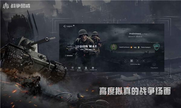 战争警戒_图片2
