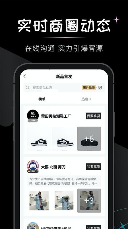 微商货源_图片3