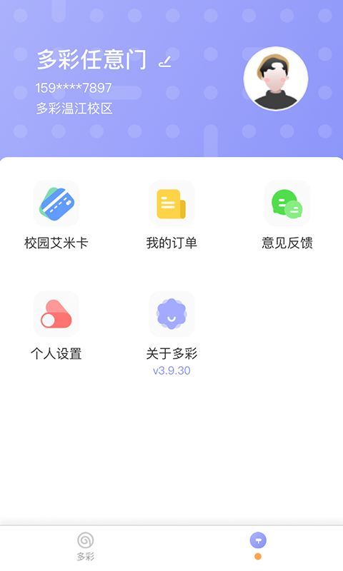 多彩校园_图片2