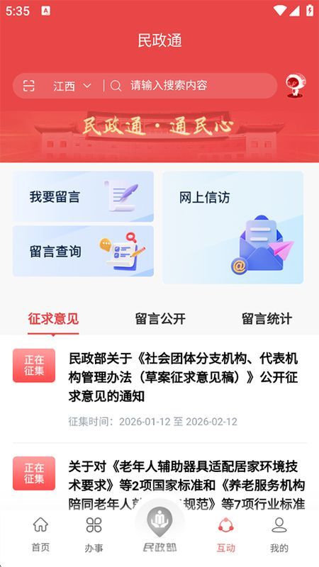 民政通_图片3