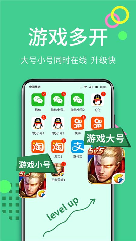 微分身王_图片4