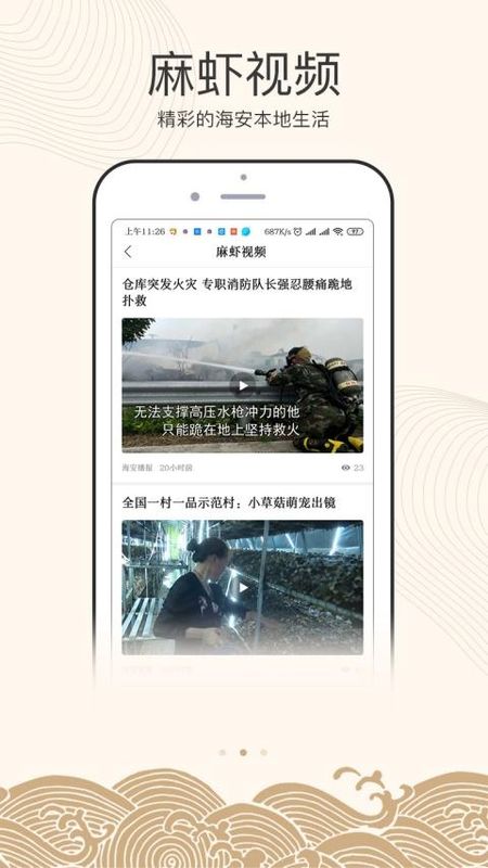 悦海安_图片2