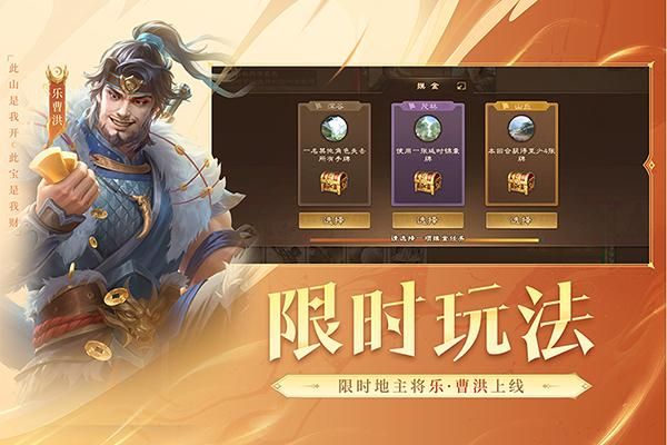 三国杀ol互通版小米端_图片1