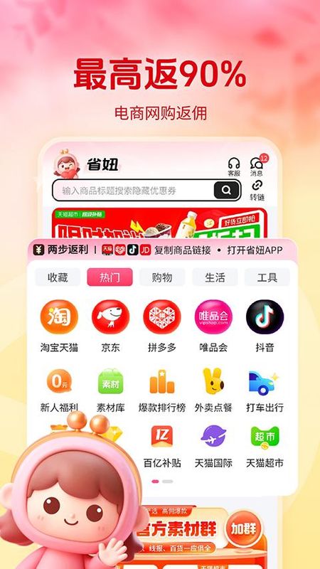 省妞_图片4