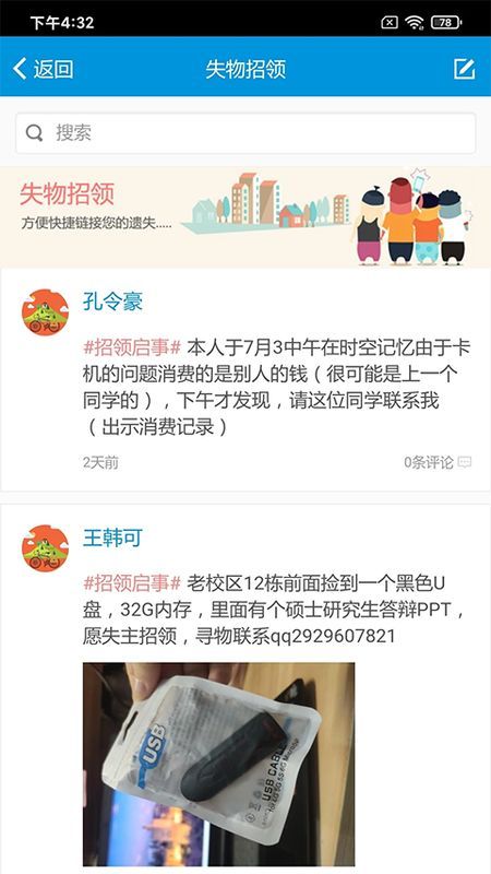 西南民族大学_图片4