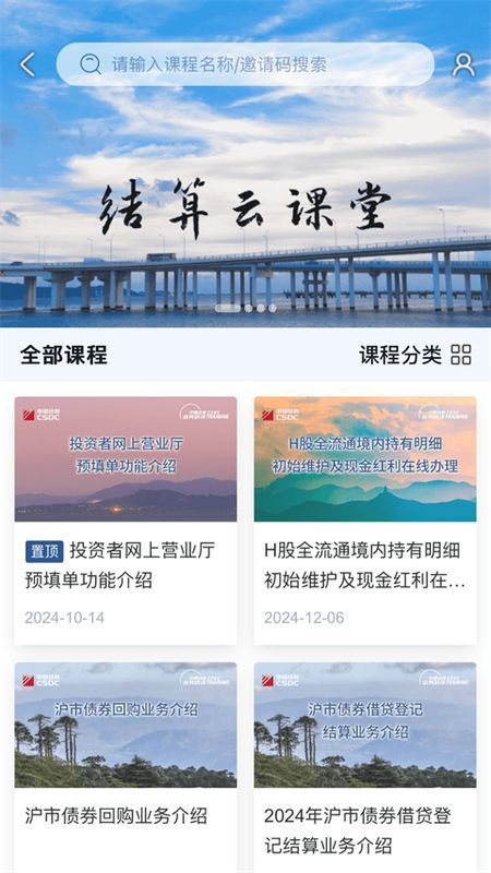 中国结算_图片4