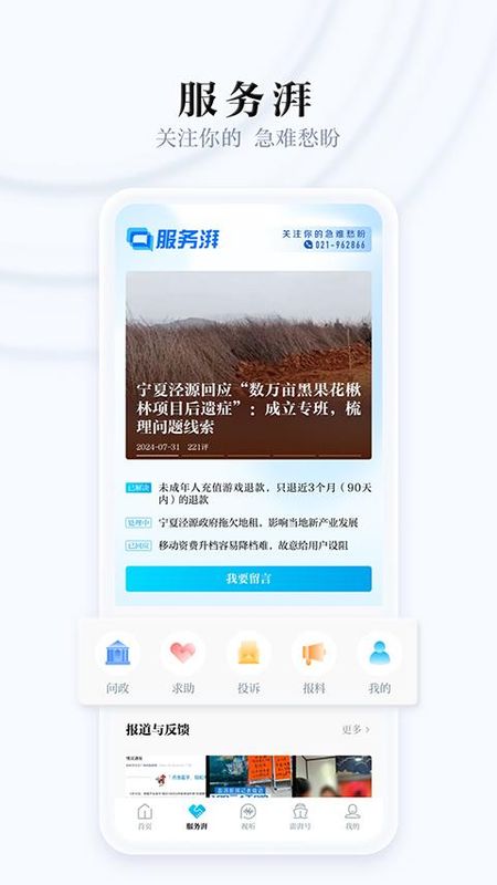 澎湃新闻_图片1