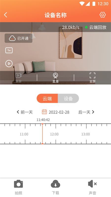 看护家_图片2