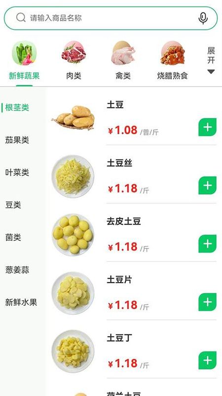 菜大王_图片1