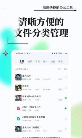 万能格式转换_图片2