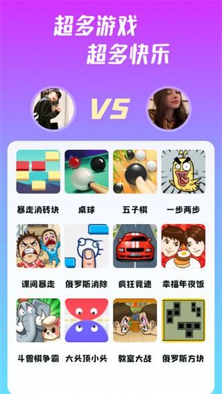 头号玩咖游戏_图片4