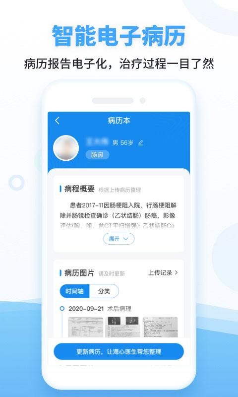 海心健康_图片2